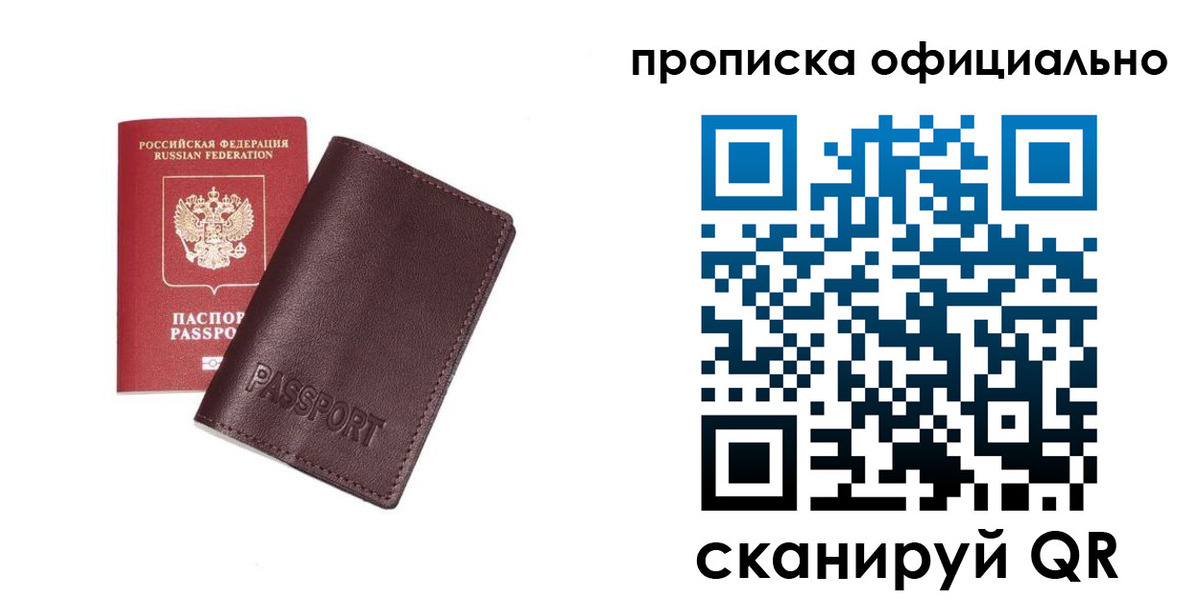 прописка для кредита в Лысково