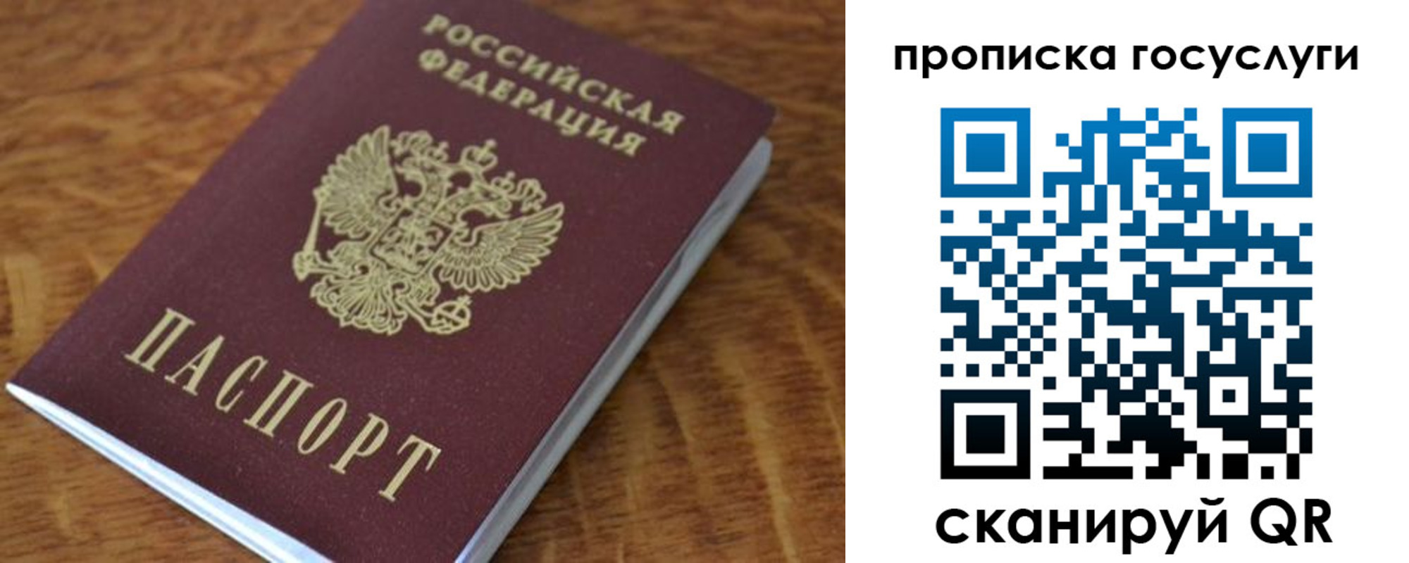 временная регистрация гарантия в Лысково