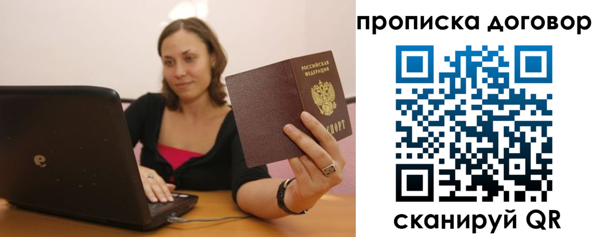 купить прописку в Лысково